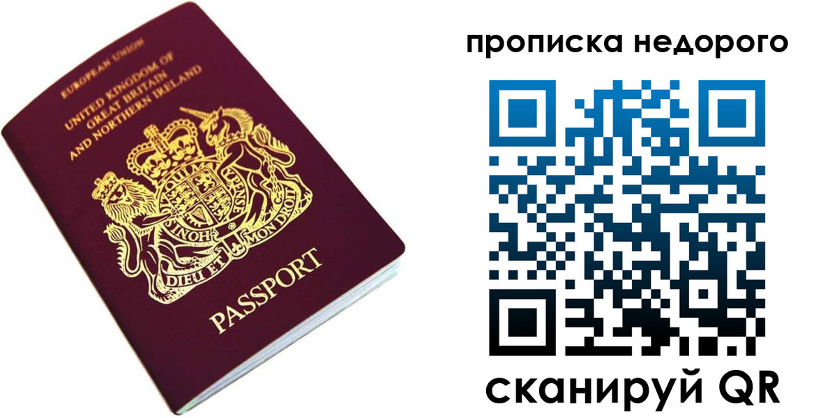 временная регистрация адрес в Беслане
